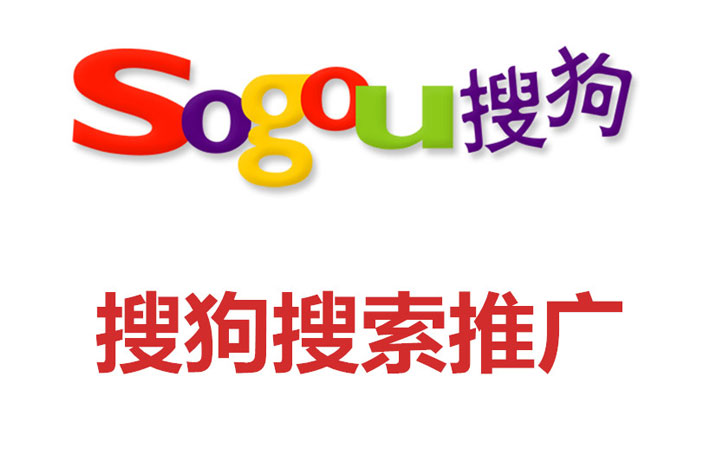 搜狗竞价开户